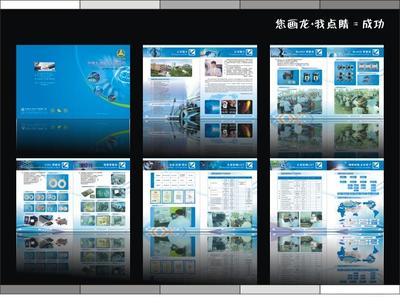專業產品目錄設計制作，東莞市旋風廣告公司是您的首選合作伙伴