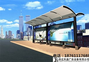 鹽城候車(chē)亭報(bào)價(jià)與廣告制作 一站式解決方案全解析