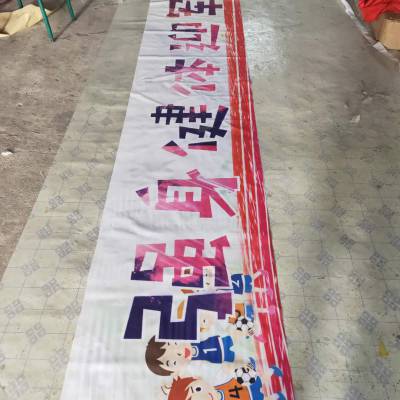 專(zhuān)業(yè)定制 武漢彩色條幅與布標(biāo)制作及配套軟件開(kāi)發(fā)服務(wù)