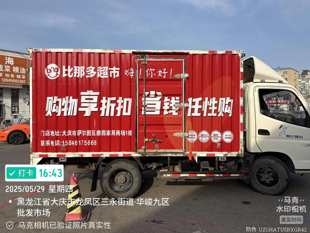 車(chē)體廣告制作 移動(dòng)的城市風(fēng)景線