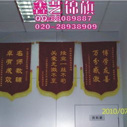 深圳會(huì)議室立地旗幟與會(huì)議背景橫幅制作 選擇廣州鑫藝廣告制品廠的優(yōu)勢(shì)