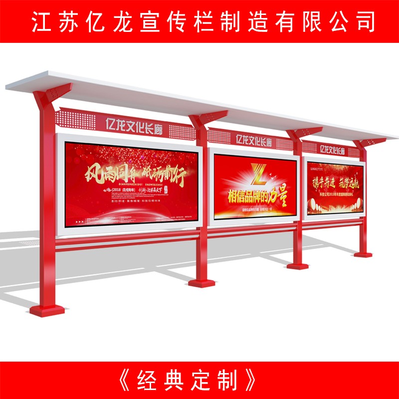 廣告制作公開(kāi)欄、宣傳欄與廣告欄 高清圖與細(xì)節(jié)圖鑒賞