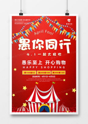 卡通星星廣告設(shè)計(jì)模板下載 精品卡通星星廣告設(shè)計(jì)大全 熊貓辦公
