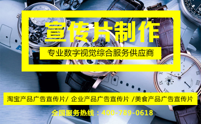 淘寶產品廣告宣傳片,對企業來說可以起到哪些營銷優勢?