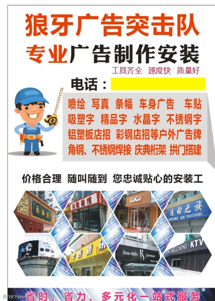 廣告公司DM圖片素材與廣告制作全攻略