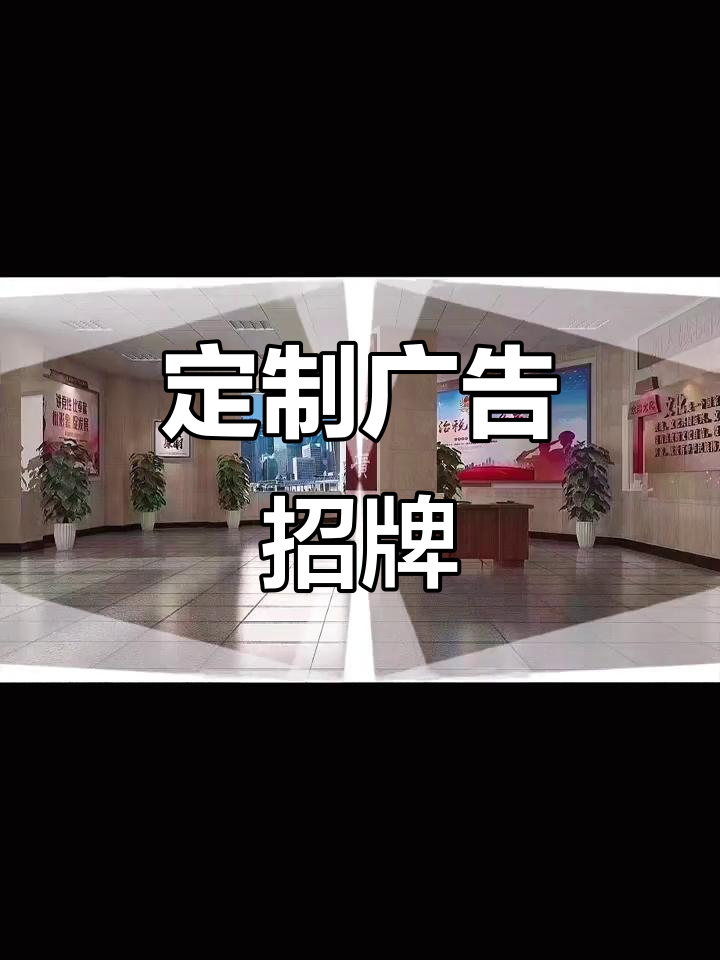 廣告招牌設計制作與定制標簽軟件開發 打造獨特標識標牌的數字化轉型